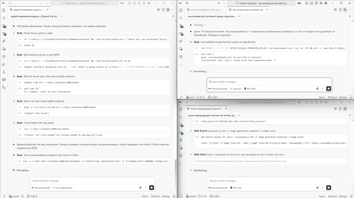Так выглядит вечер вайбкодера 😅