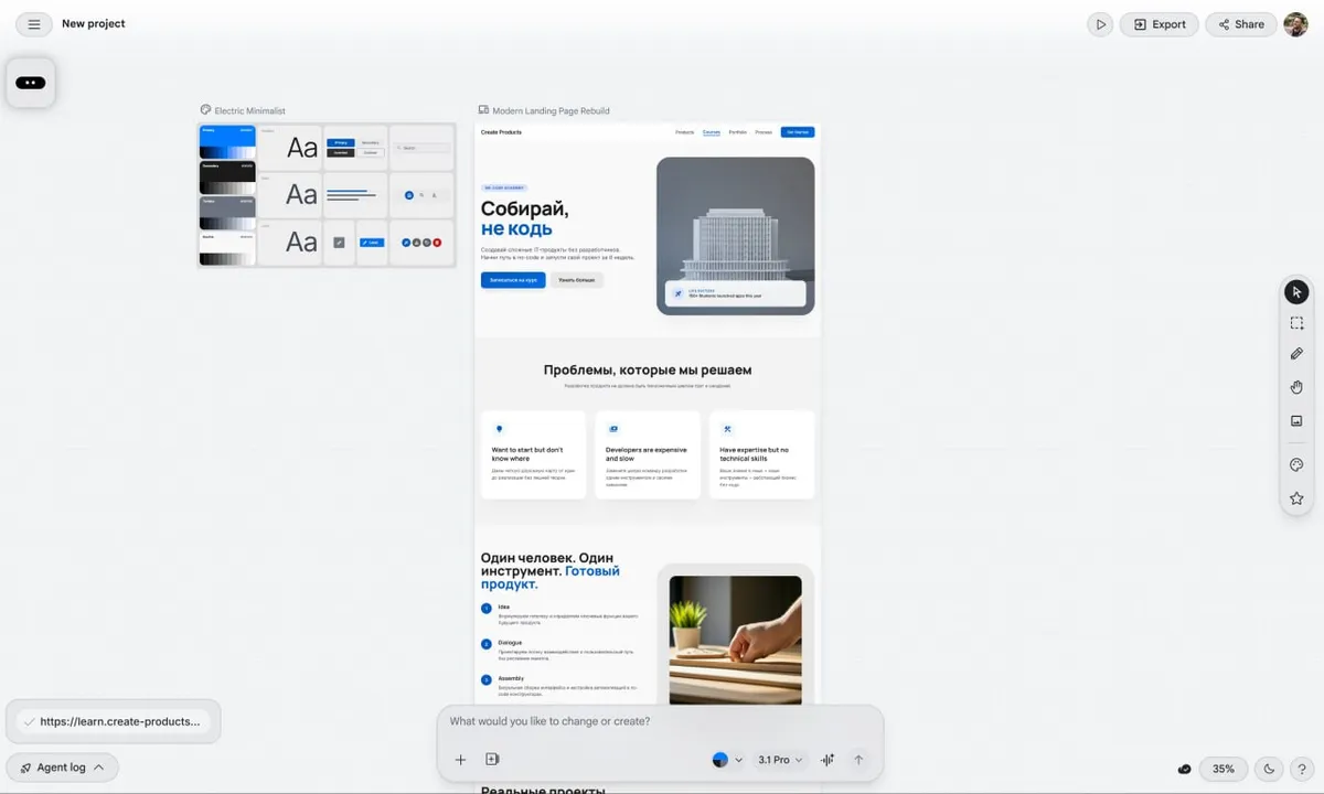 Гугл отнимает работу у дизайнеров и убивает Figma. Ну почти