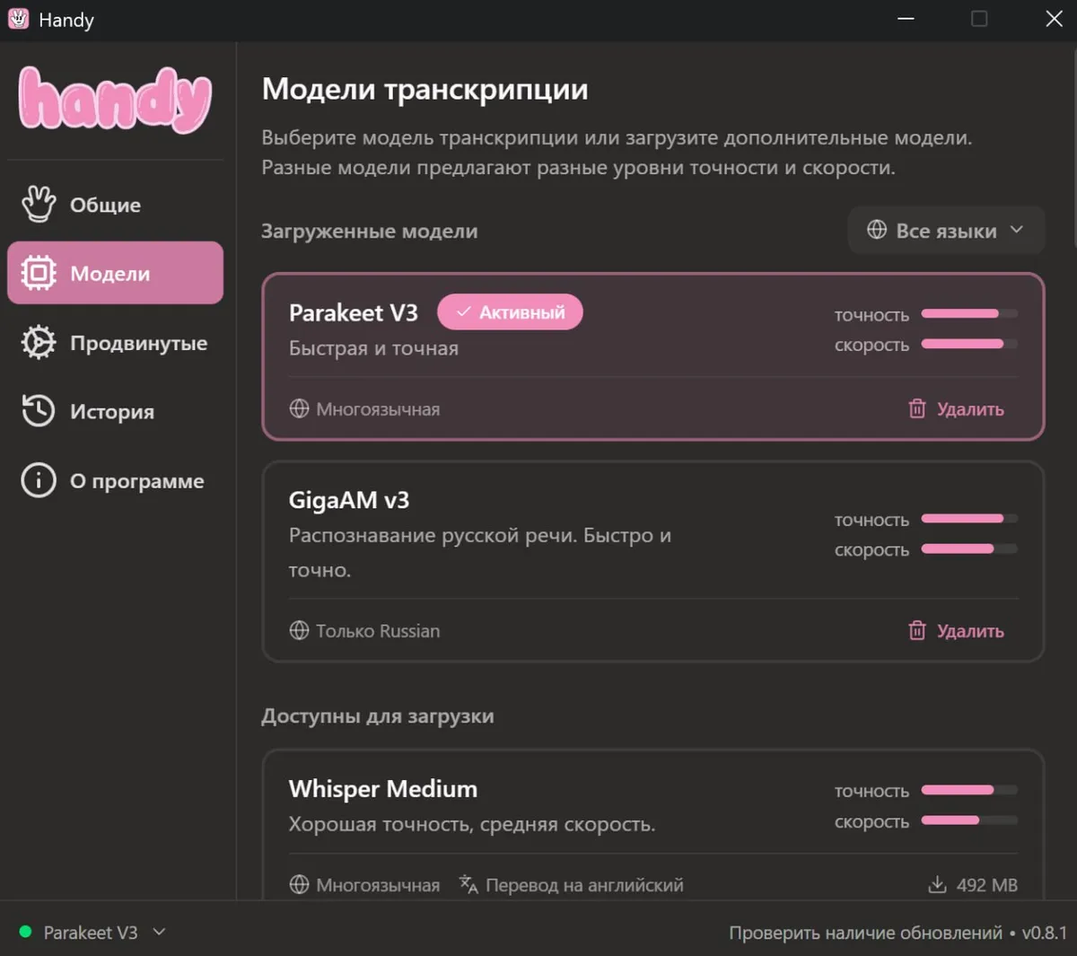 Заметил, что перестал печатать в последнее время, я просто диктую голосом то, что хочу напечатать...