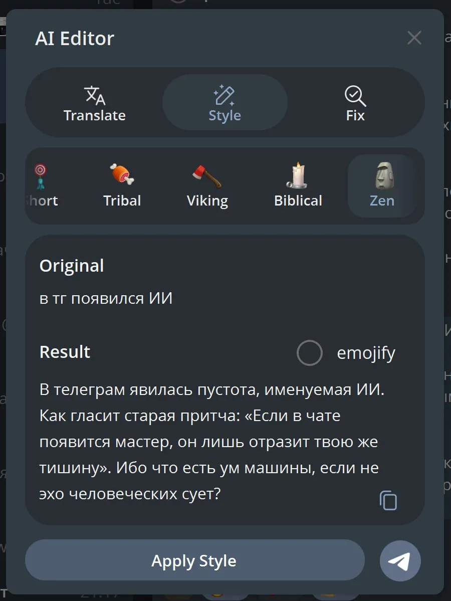 ✈️ В тг появился ИИ редактор. Можно перевести текст, поправить ошибки или изменить стиль.