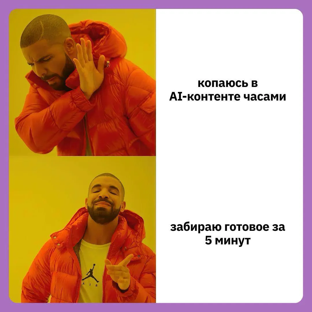 ⚡️ Если уже используете AI в работе или только начинаете