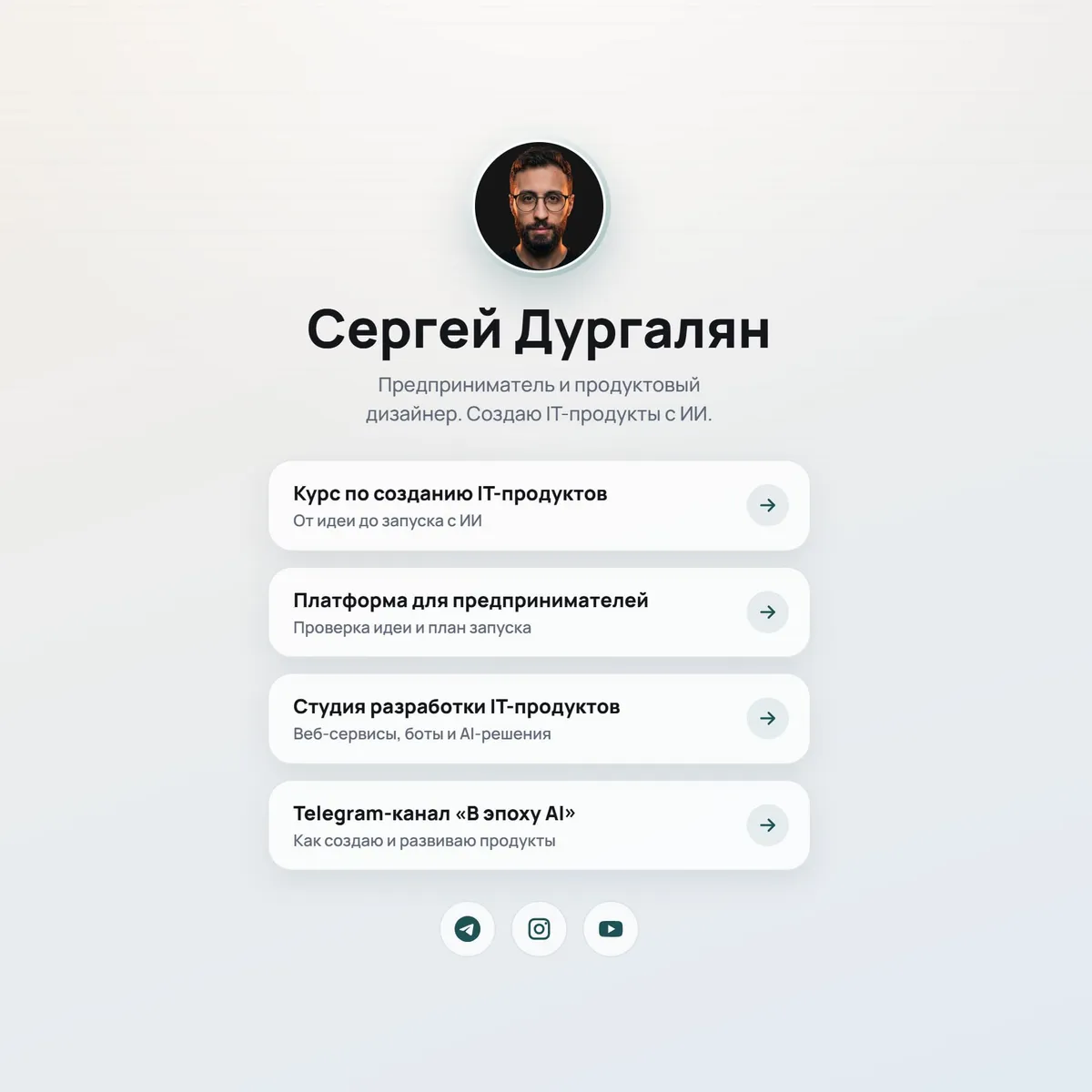 Ты знал что можно сделать такой сайт в стиле linktree бесплатно на базе Github?