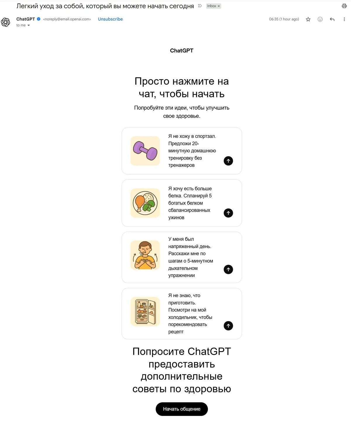 🤖 «Легкий уход за собой, который вы можете начать сегодня»