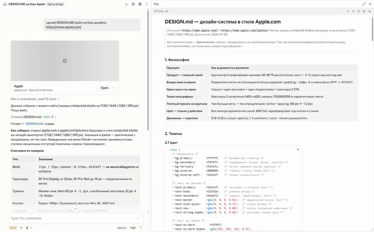 👨‍💻 Как сделать DESIGN.MD под любой стиль и зачем он нужен