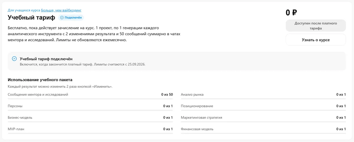 💵 Обновления на платформе Креатор